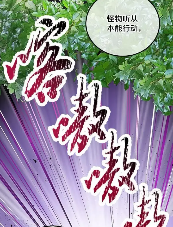 漫画《作为假圣女，却被众人迷恋？》46.黑魔法公会第34张图