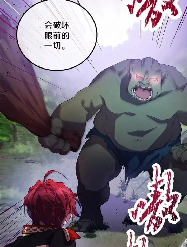 漫画《作为假圣女，却被众人迷恋？》46.黑魔法公会第35张图