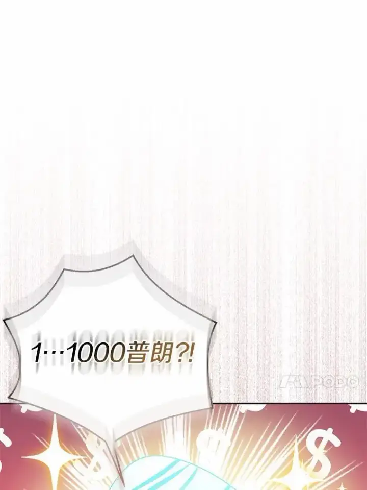漫画《作为假圣女，却被众人迷恋？》46.黑魔法公会第47张图