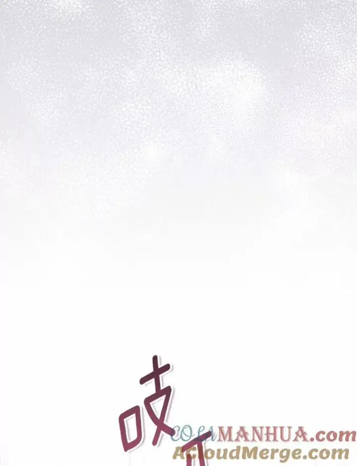 漫画《作为假圣女，却被众人迷恋？》46.黑魔法公会第85张图