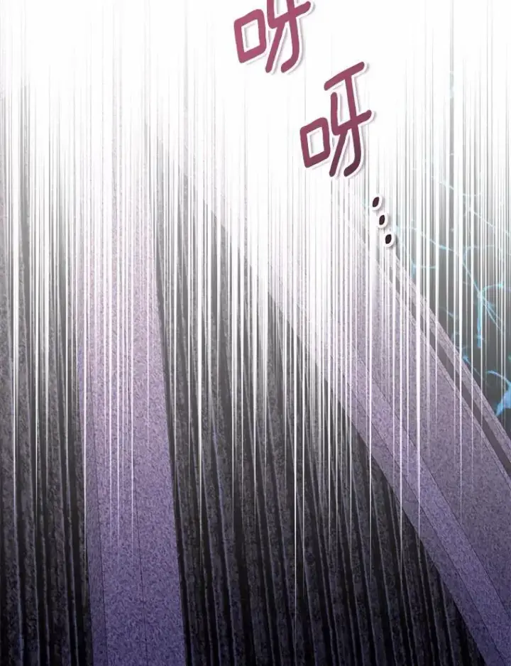 漫画《作为假圣女，却被众人迷恋？》46.黑魔法公会第86张图