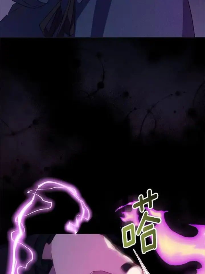 漫画《作为假圣女，却被众人迷恋？》46.黑魔法公会第92张图