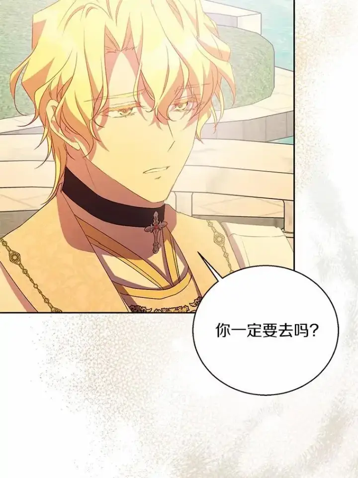 漫画《作为假圣女，却被众人迷恋？》47.神殿的主人第102张图