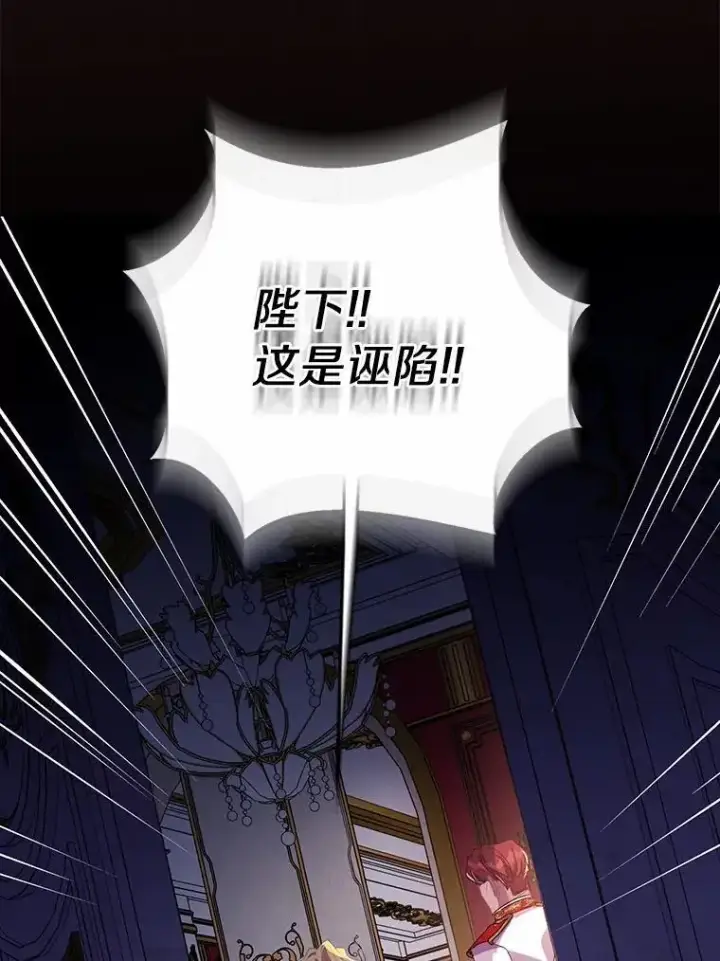 漫画《作为假圣女，却被众人迷恋？》47.神殿的主人第107张图