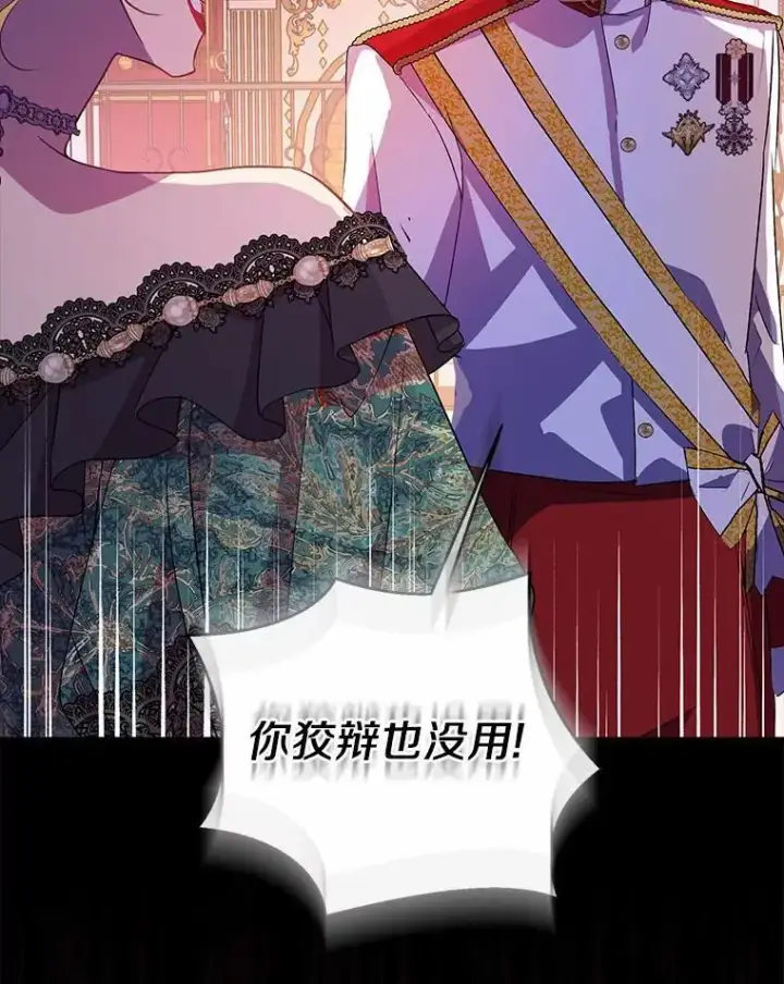 漫画《作为假圣女，却被众人迷恋？》47.神殿的主人第110张图