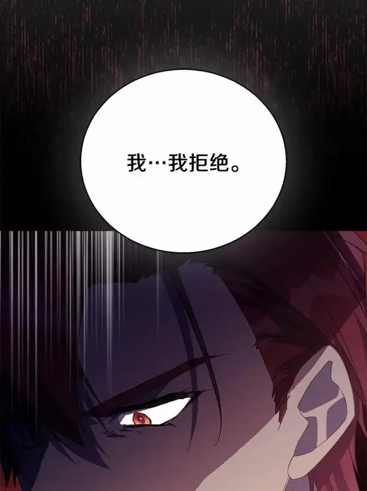 漫画《作为假圣女，却被众人迷恋？》47.神殿的主人第12张图