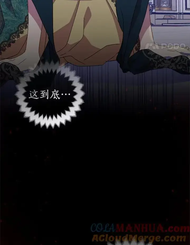 漫画《作为假圣女，却被众人迷恋？》47.神殿的主人第125张图