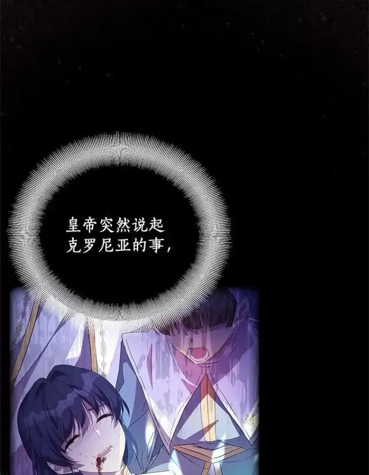 漫画《作为假圣女，却被众人迷恋？》47.神殿的主人第127张图