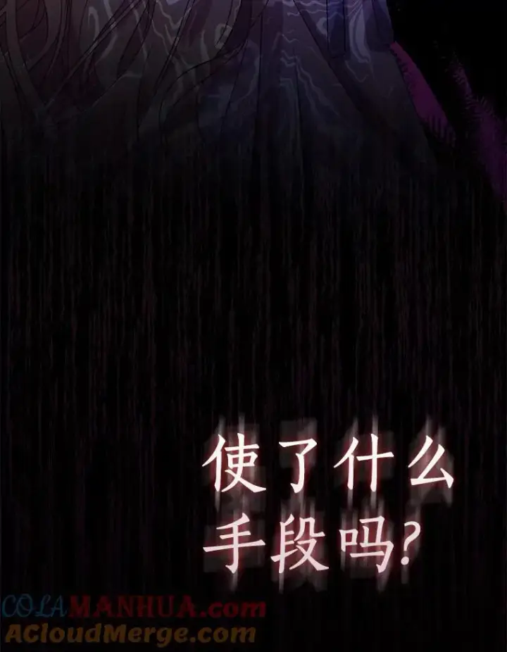 漫画《作为假圣女，却被众人迷恋？》47.神殿的主人第133张图