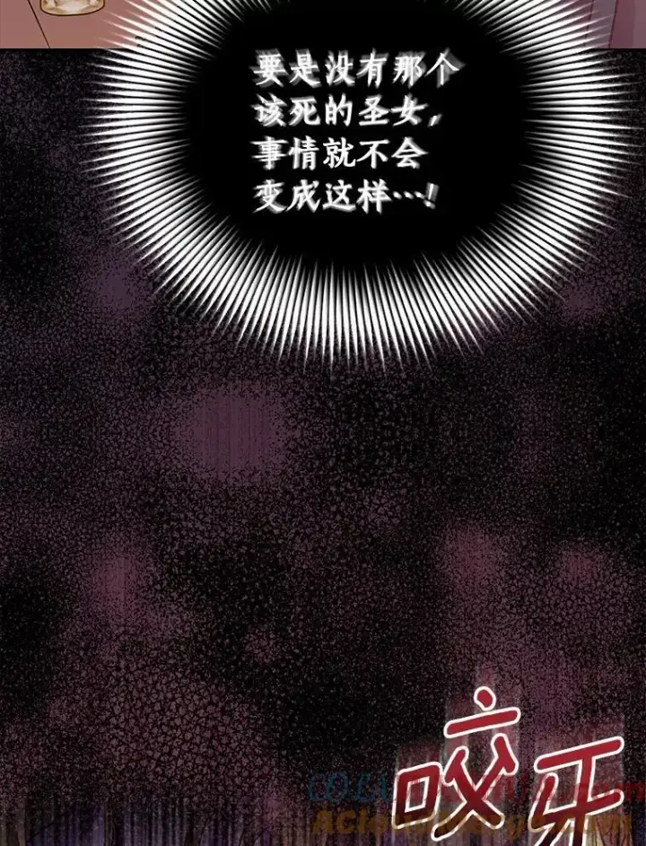 漫画《作为假圣女，却被众人迷恋？》47.神殿的主人第137张图
