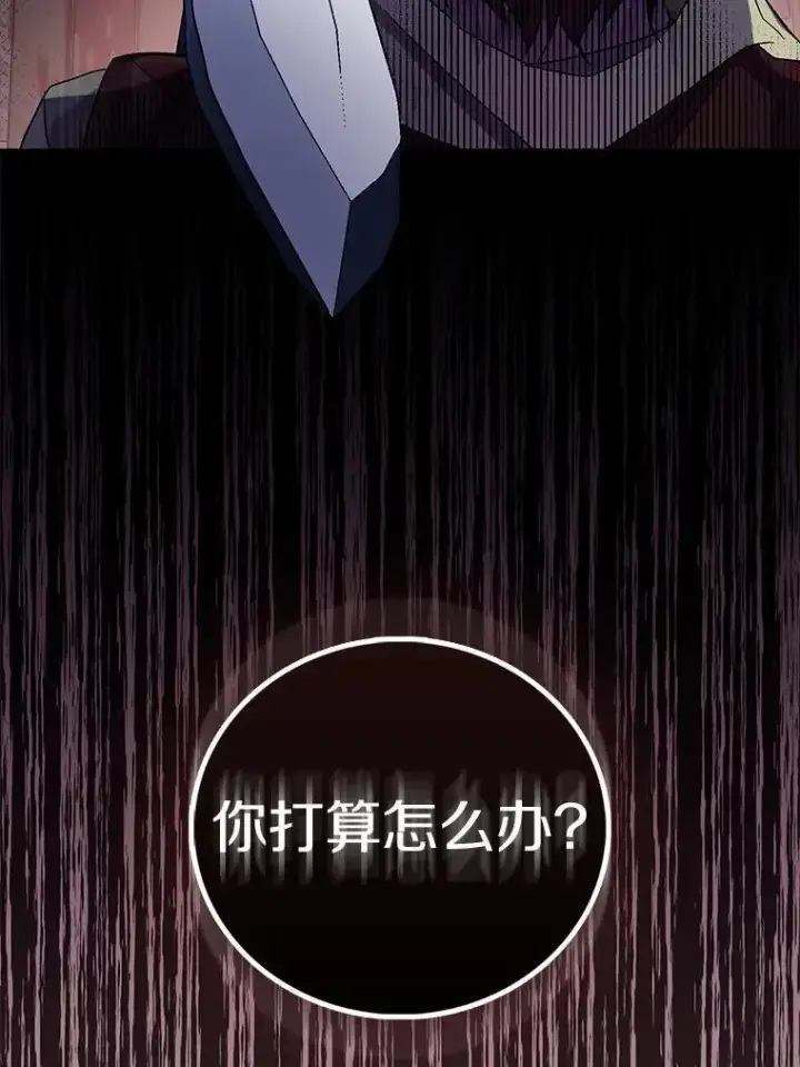 漫画《作为假圣女，却被众人迷恋？》47.神殿的主人第19张图