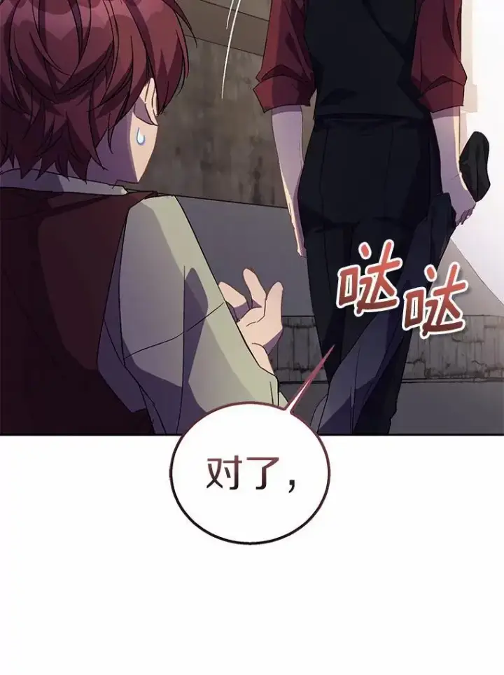 漫画《作为假圣女，却被众人迷恋？》47.神殿的主人第28张图