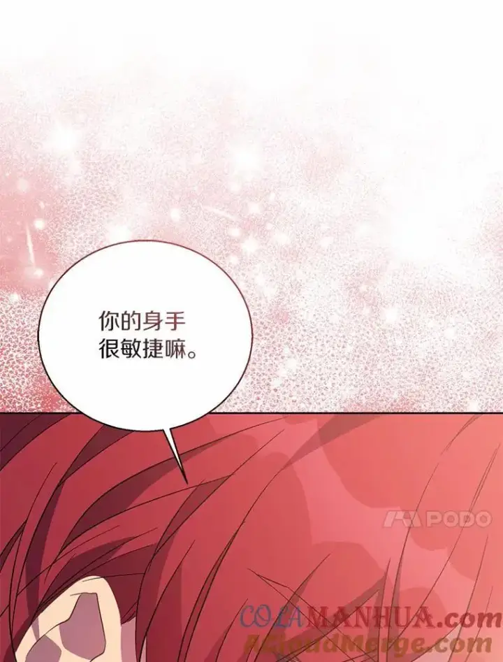 漫画《作为假圣女，却被众人迷恋？》47.神殿的主人第29张图
