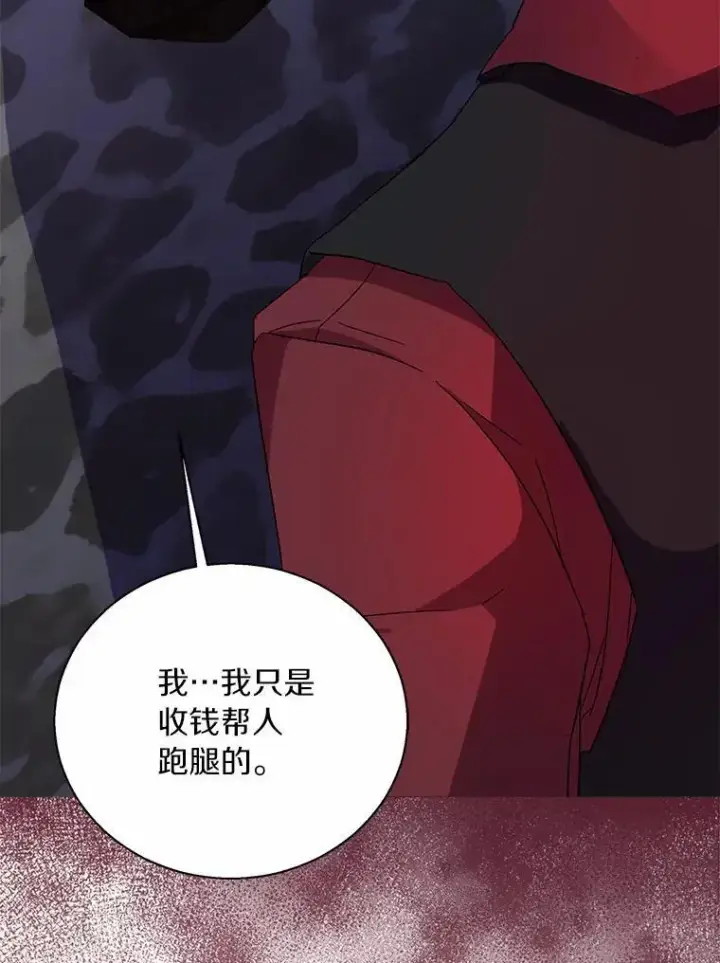 漫画《作为假圣女，却被众人迷恋？》47.神殿的主人第3张图