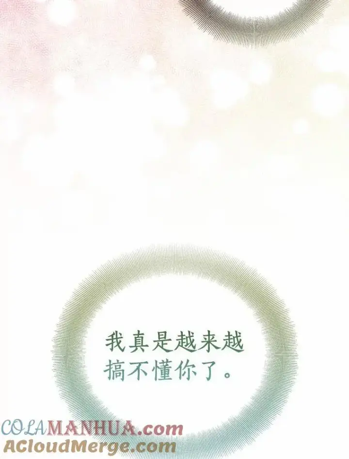 漫画《作为假圣女，却被众人迷恋？》47.神殿的主人第37张图