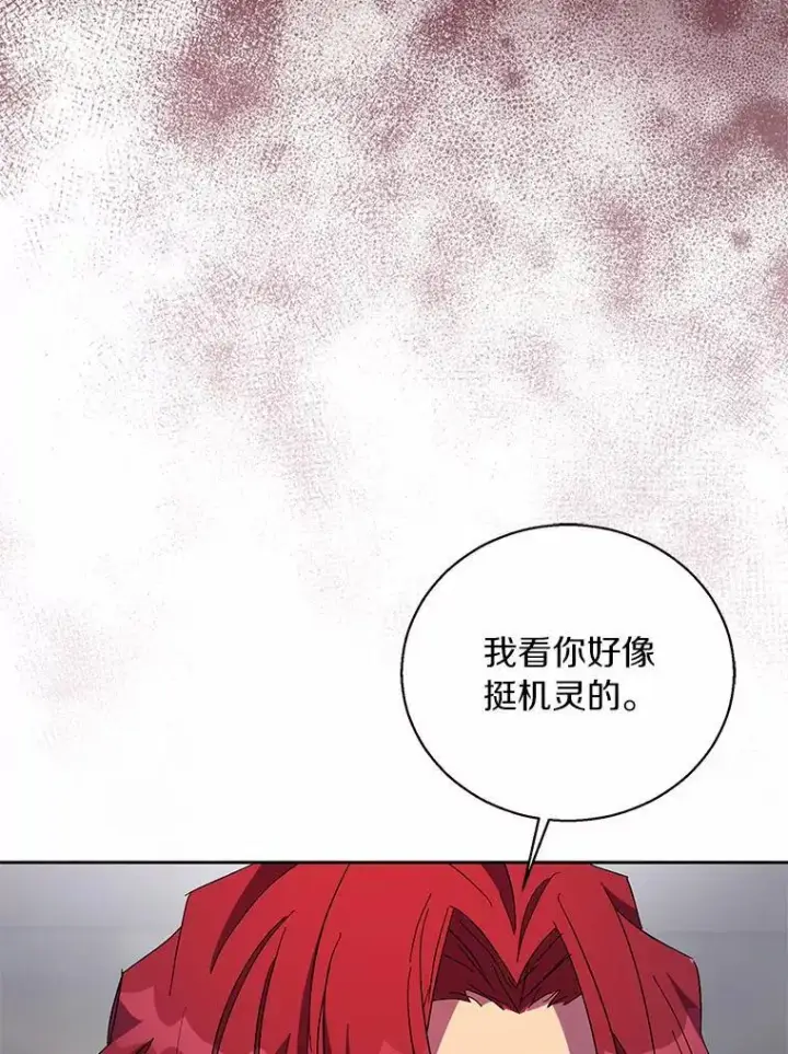 漫画《作为假圣女，却被众人迷恋？》47.神殿的主人第4张图