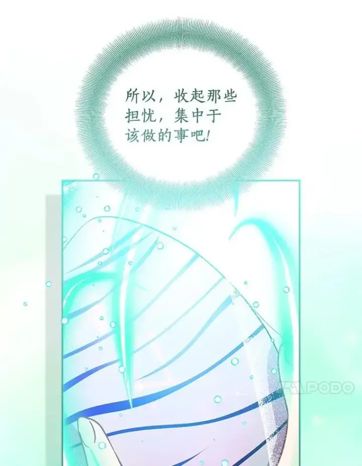 漫画《作为假圣女，却被众人迷恋？》47.神殿的主人第58张图