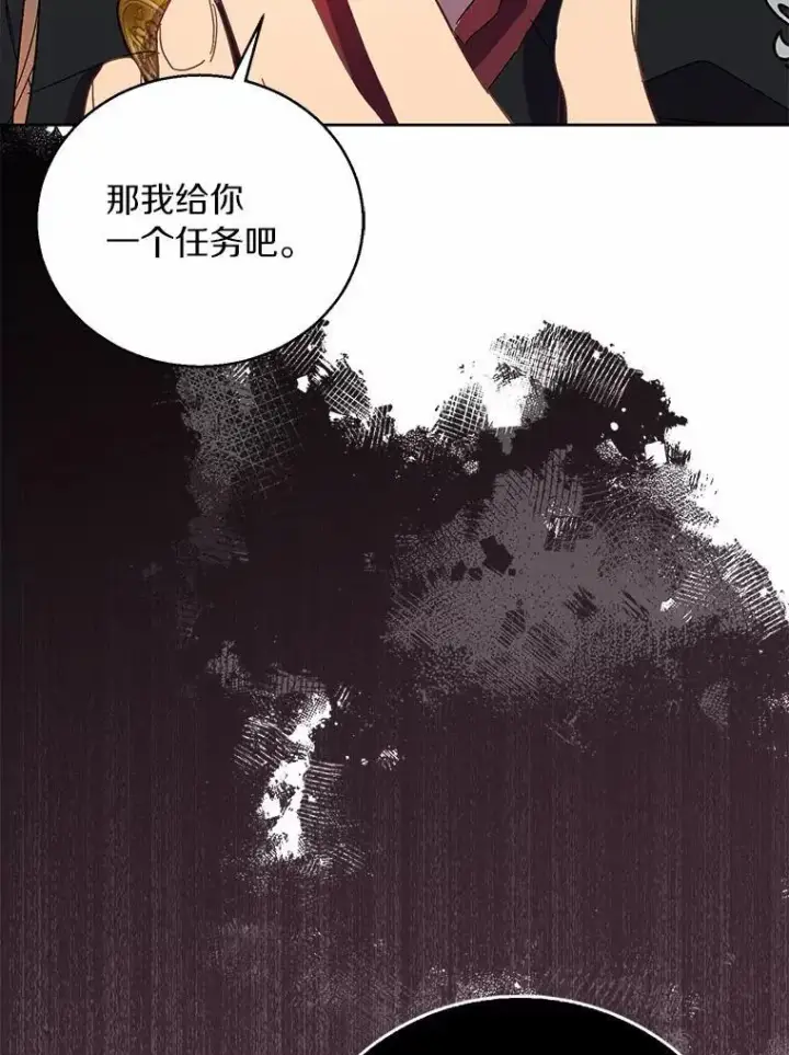 漫画《作为假圣女，却被众人迷恋？》47.神殿的主人第6张图