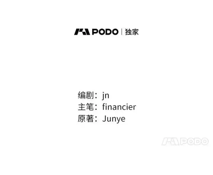 漫画《作为假圣女，却被众人迷恋？》47.神殿的主人第62张图