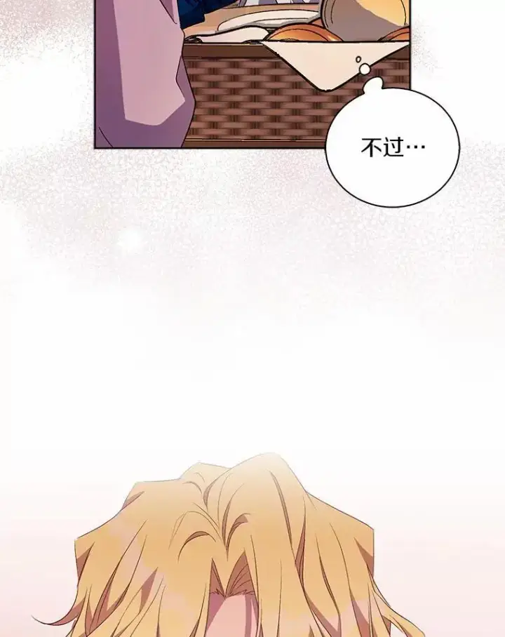 漫画《作为假圣女，却被众人迷恋？》47.神殿的主人第74张图