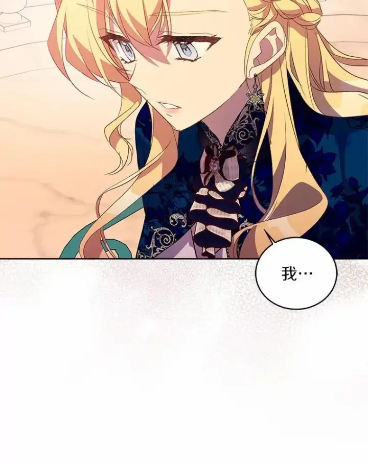 漫画《作为假圣女，却被众人迷恋？》47.神殿的主人第84张图