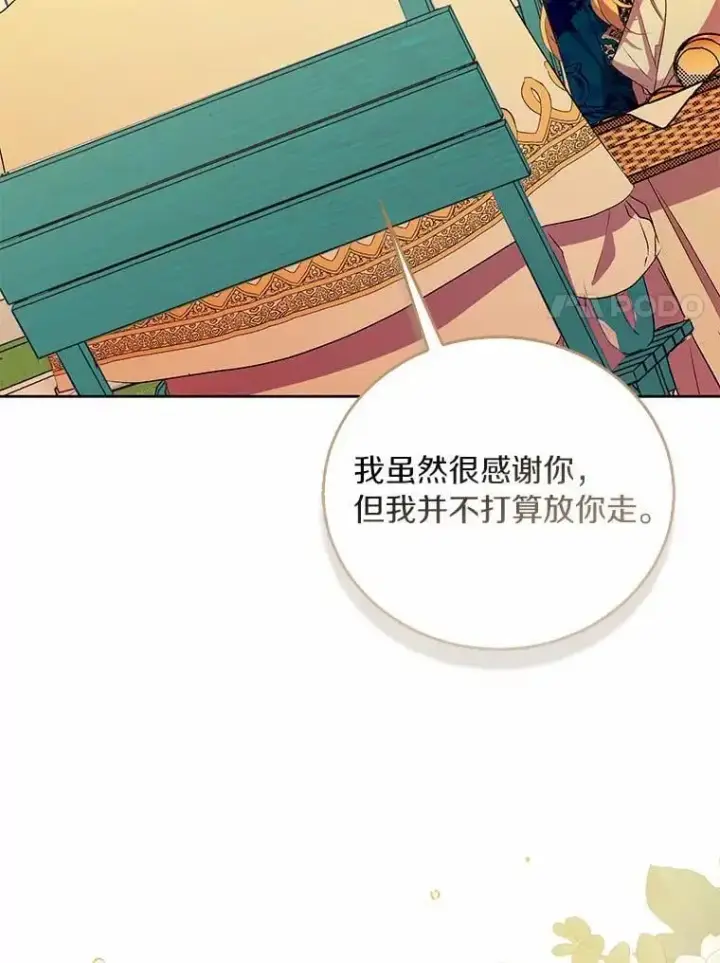 漫画《作为假圣女，却被众人迷恋？》47.神殿的主人第92张图