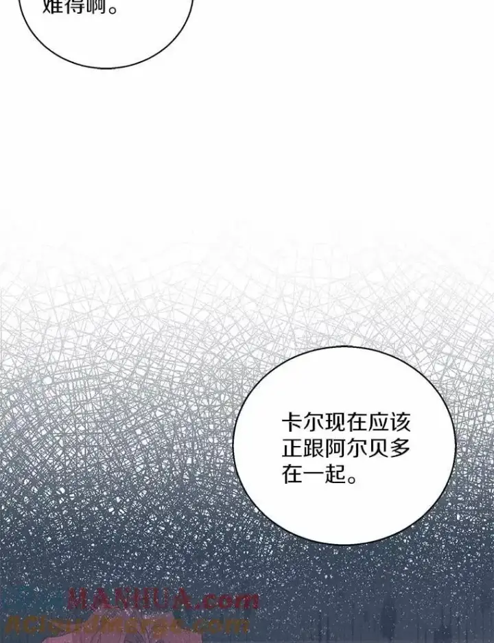 漫画《作为假圣女，却被众人迷恋？》48.将计就计第105张图