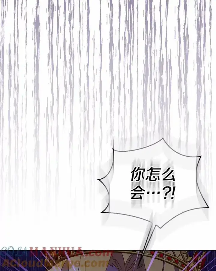漫画《作为假圣女，却被众人迷恋？》48.将计就计第125张图
