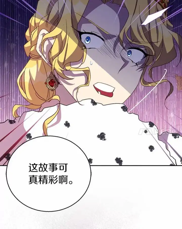 漫画《作为假圣女，却被众人迷恋？》48.将计就计第126张图