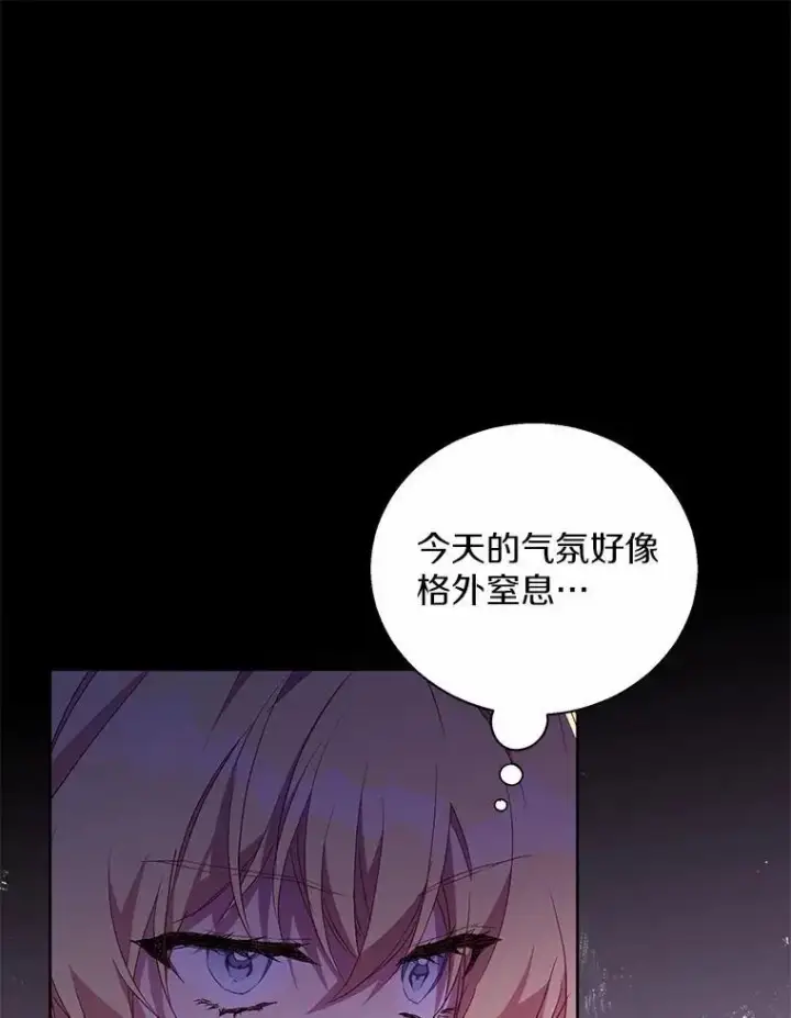 漫画《作为假圣女，却被众人迷恋？》48.将计就计第16张图
