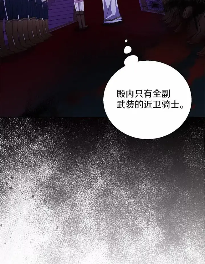漫画《作为假圣女，却被众人迷恋？》48.将计就计第19张图