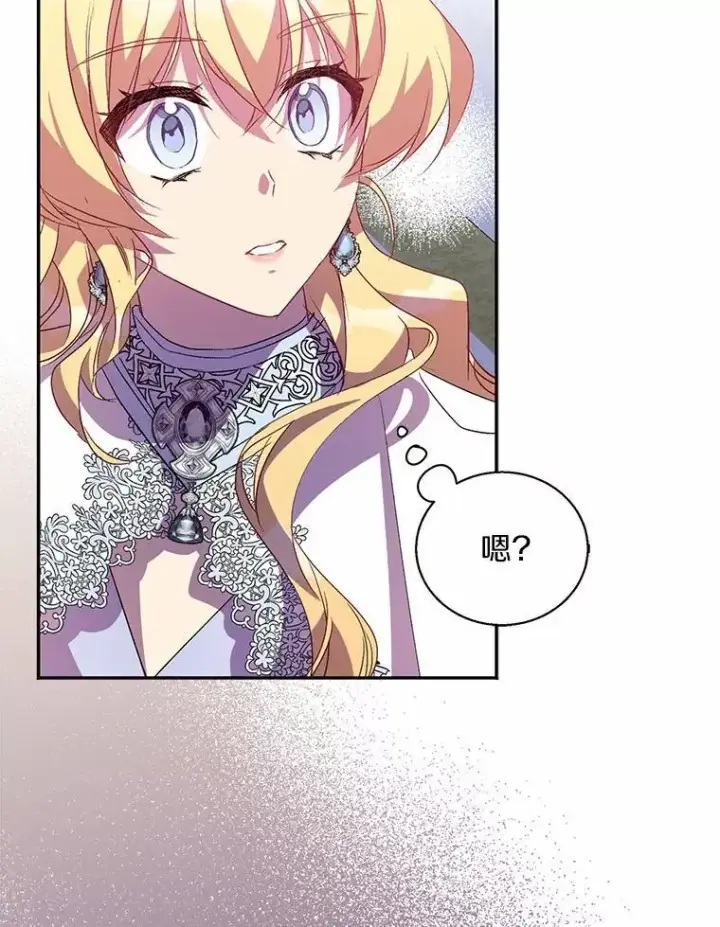 漫画《作为假圣女，却被众人迷恋？》48.将计就计第28张图