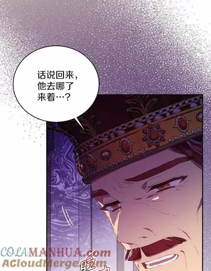 漫画《作为假圣女，却被众人迷恋？》48.将计就计第29张图
