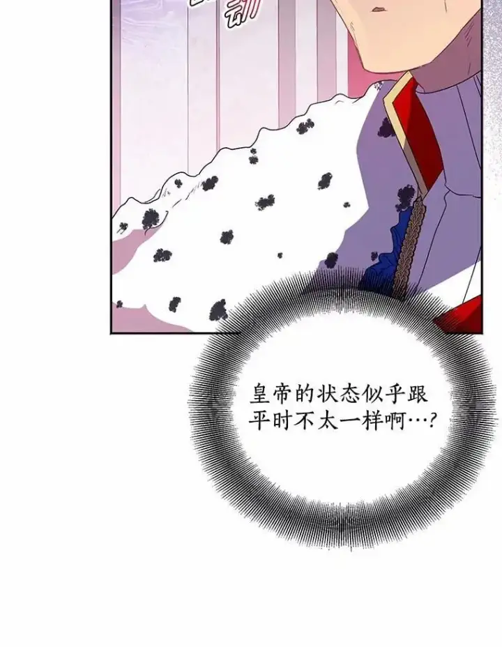 漫画《作为假圣女，却被众人迷恋？》48.将计就计第30张图