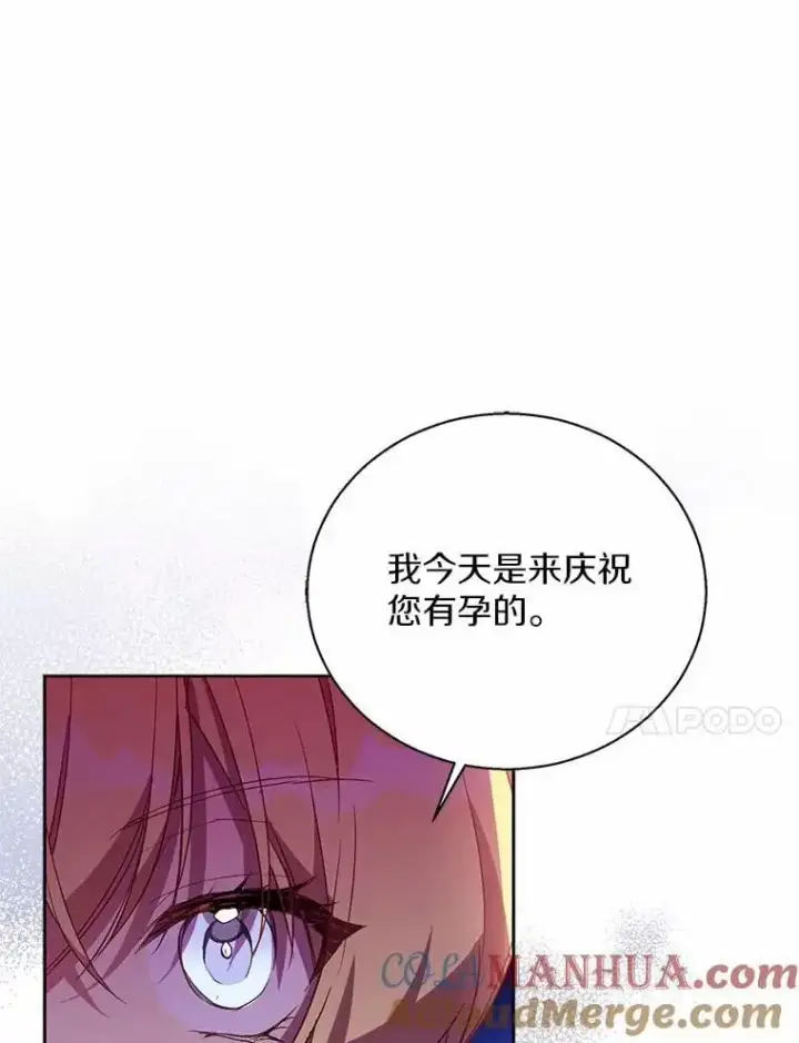漫画《作为假圣女，却被众人迷恋？》48.将计就计第37张图
