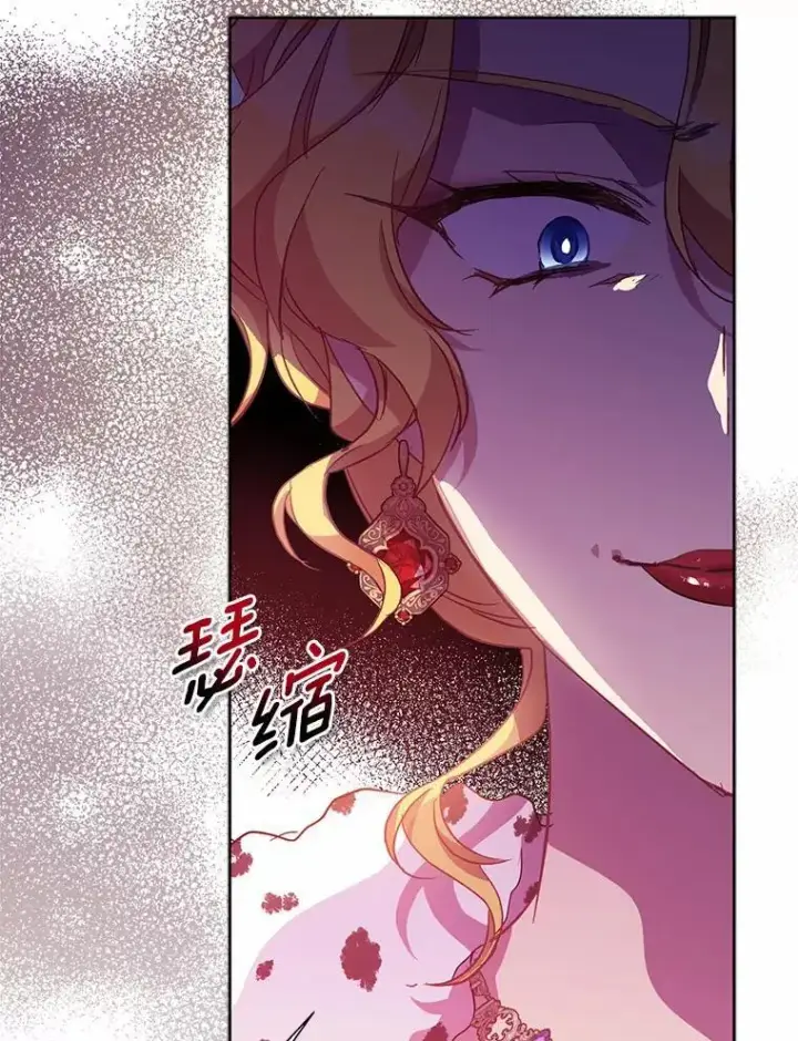 漫画《作为假圣女，却被众人迷恋？》48.将计就计第39张图