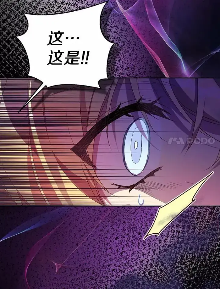 漫画《作为假圣女，却被众人迷恋？》48.将计就计第47张图