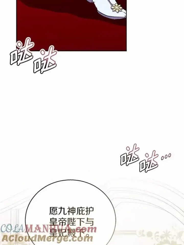 漫画《作为假圣女，却被众人迷恋？》48.将计就计第5张图