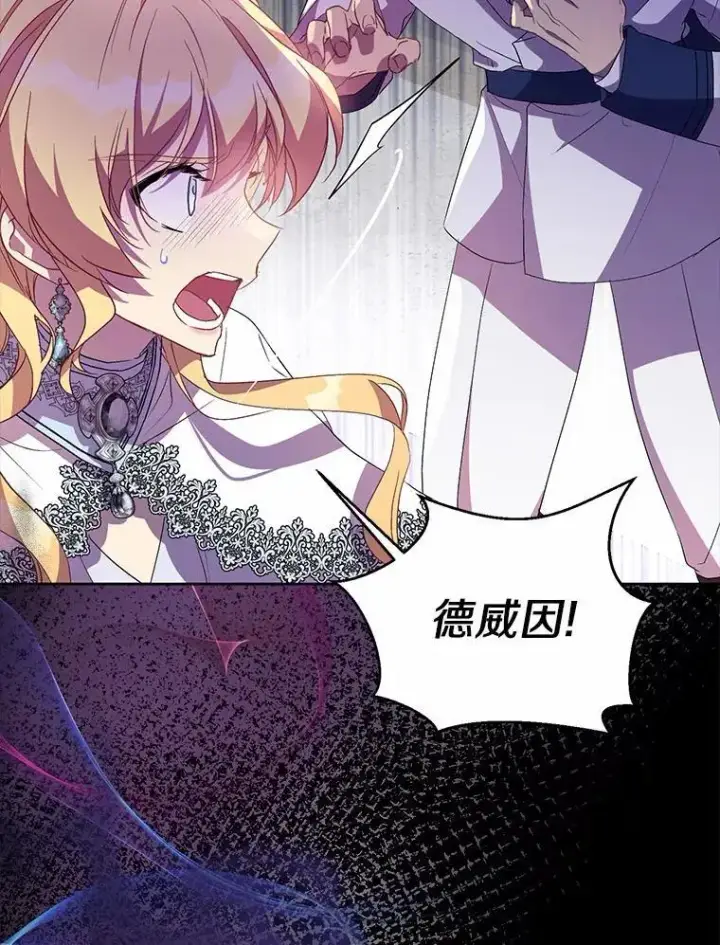 漫画《作为假圣女，却被众人迷恋？》48.将计就计第51张图