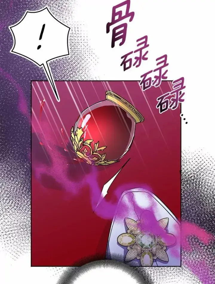 漫画《作为假圣女，却被众人迷恋？》48.将计就计第62张图