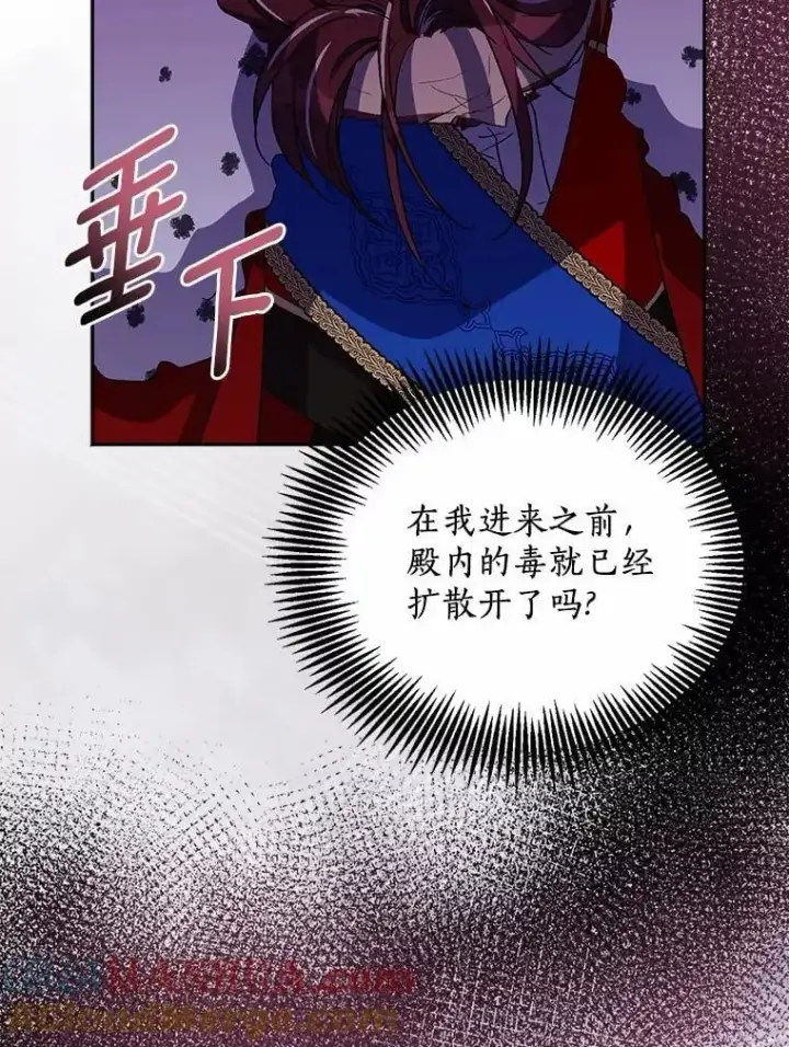 漫画《作为假圣女，却被众人迷恋？》48.将计就计第69张图