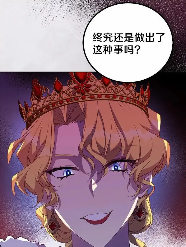 漫画《作为假圣女，却被众人迷恋？》48.将计就计第72张图
