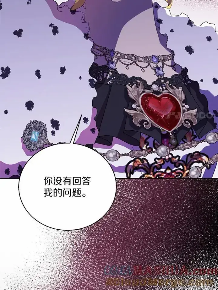 漫画《作为假圣女，却被众人迷恋？》48.将计就计第73张图