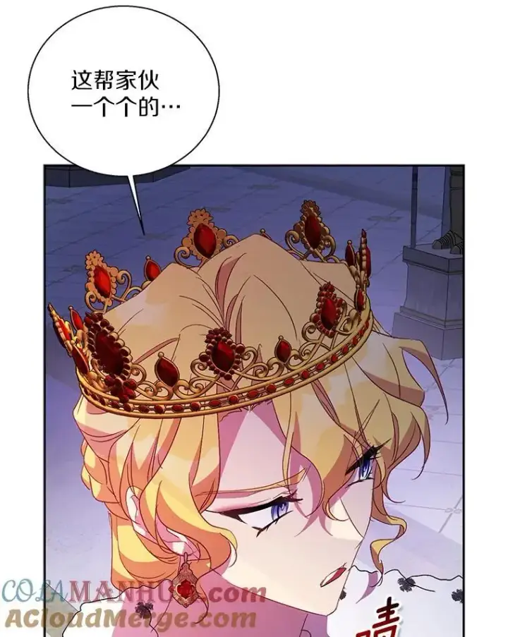 漫画《作为假圣女，却被众人迷恋？》48.将计就计第81张图