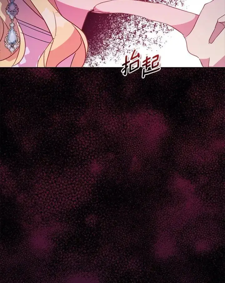 漫画《作为假圣女，却被众人迷恋？》48.将计就计第84张图