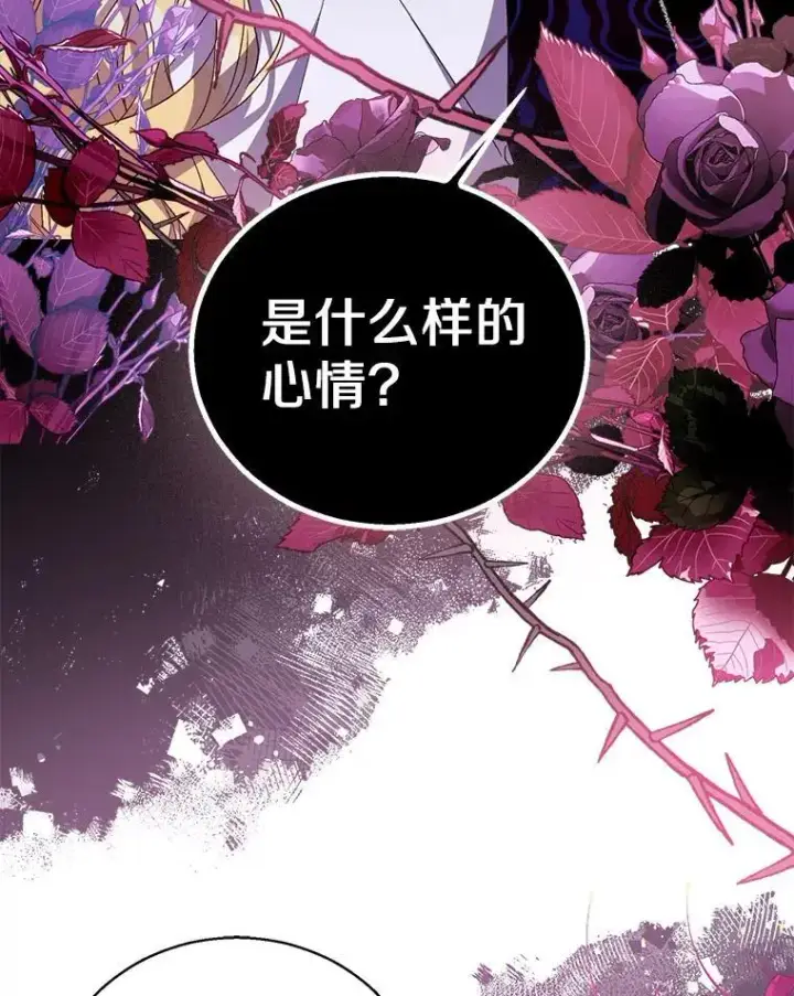 漫画《作为假圣女，却被众人迷恋？》48.将计就计第87张图