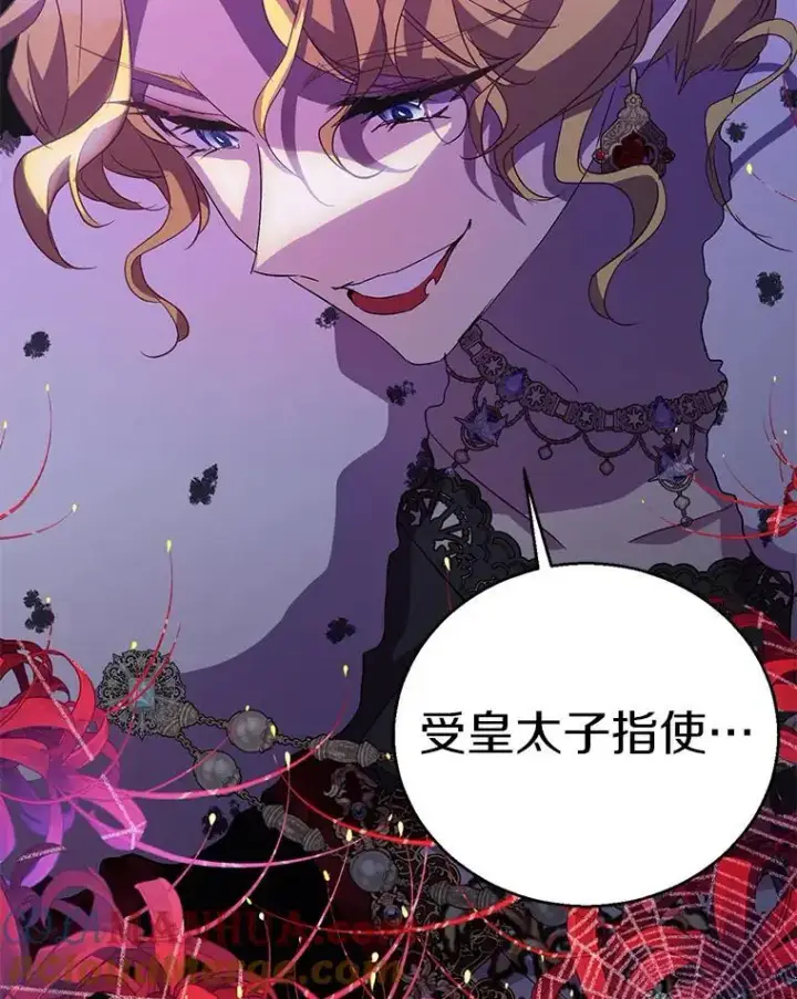 漫画《作为假圣女，却被众人迷恋？》48.将计就计第89张图