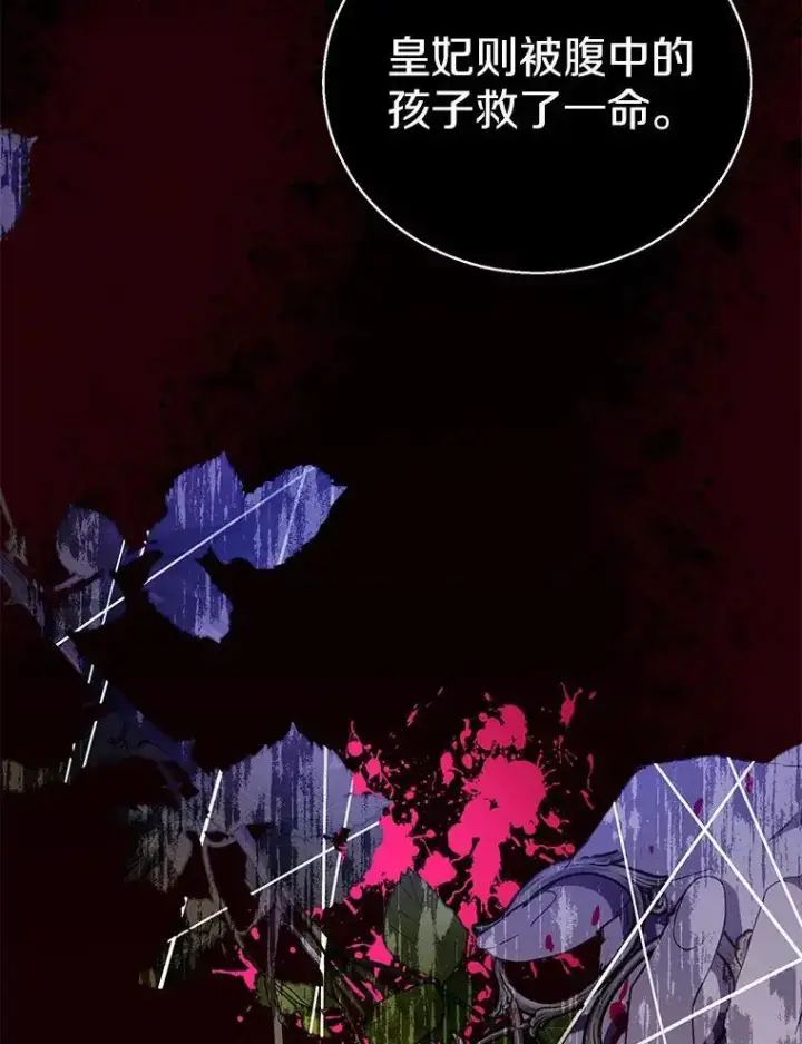 漫画《作为假圣女，却被众人迷恋？》48.将计就计第95张图