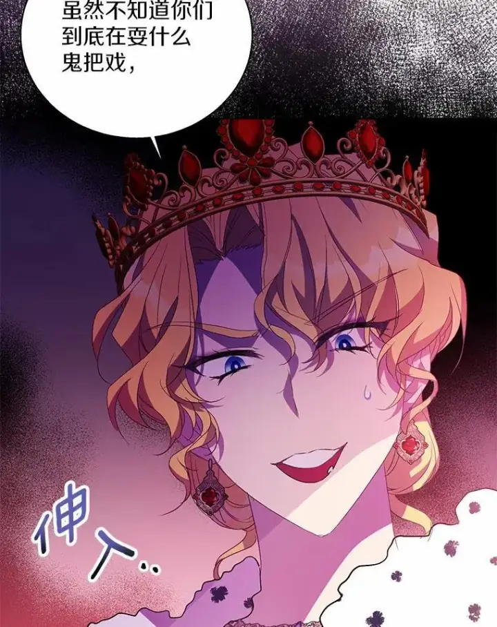 漫画《作为假圣女，却被众人迷恋？》49.皇妃的诅咒第10张图
