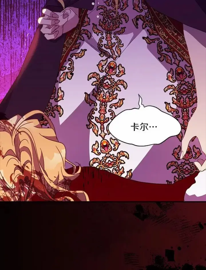 漫画《作为假圣女，却被众人迷恋？》49.皇妃的诅咒第111张图
